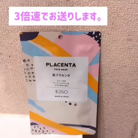 プラセンタ マスク/KISO/シートマスク・パックの動画クチコミ2つ目