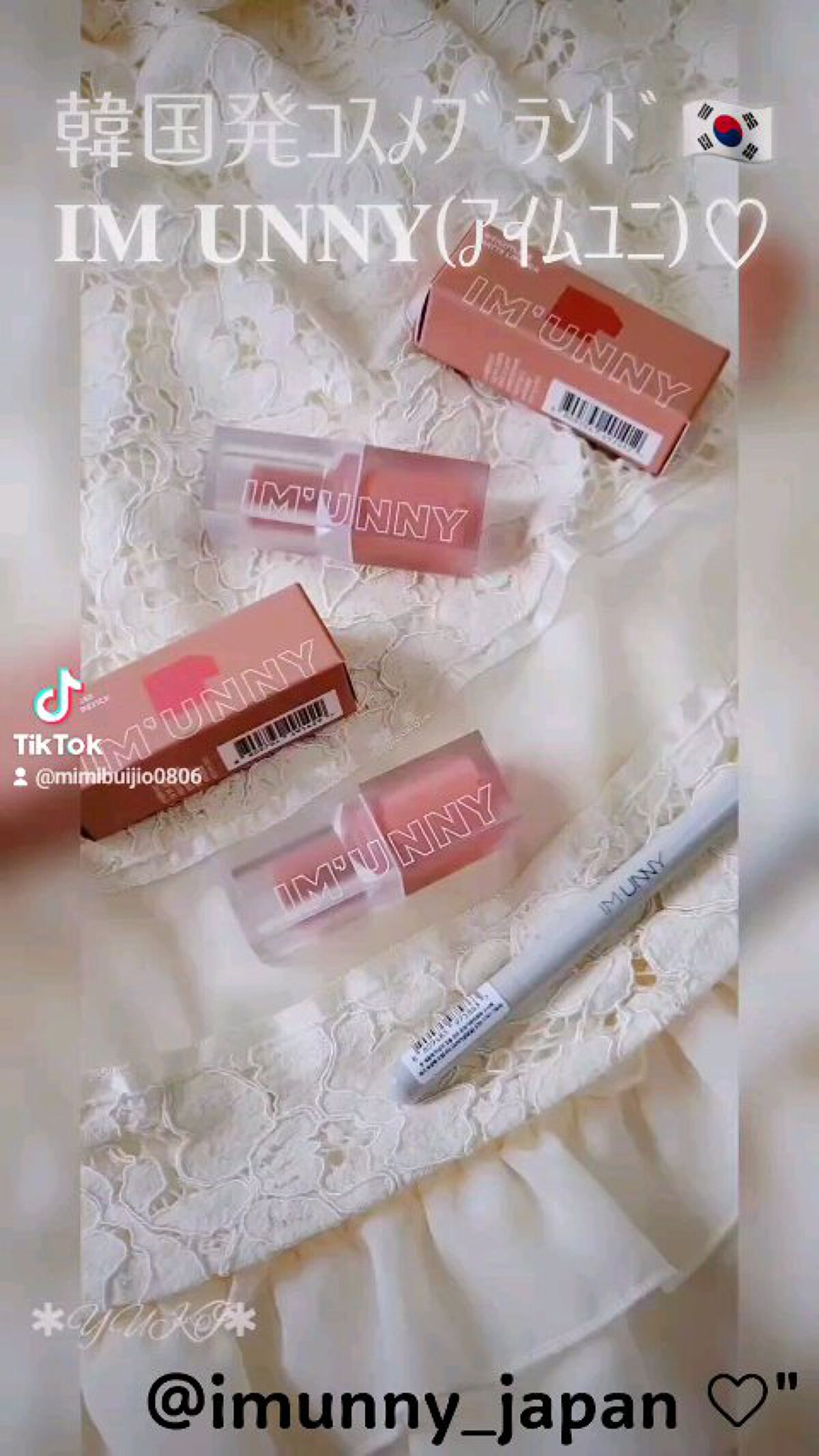 ウェイトレスマットリップスティック/IM UNNY/口紅の動画クチコミ3つ目