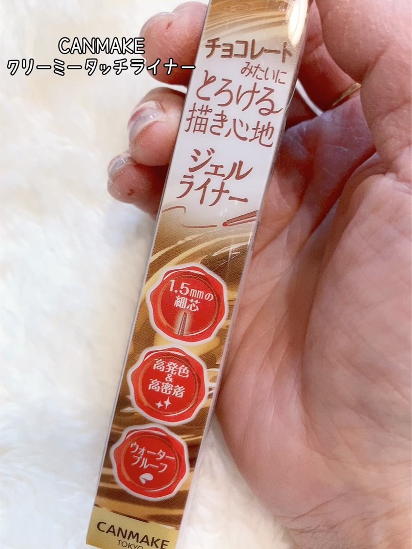 ❥______.

CANMAKE
クリーミータッチライナー
✓05 Bitter Caramel

❥______.

もう何度リピしてるか分からないほど
お気に入り(*´◒`*)

そう思ってる方もたくさん居ると思うー！

私はその中で