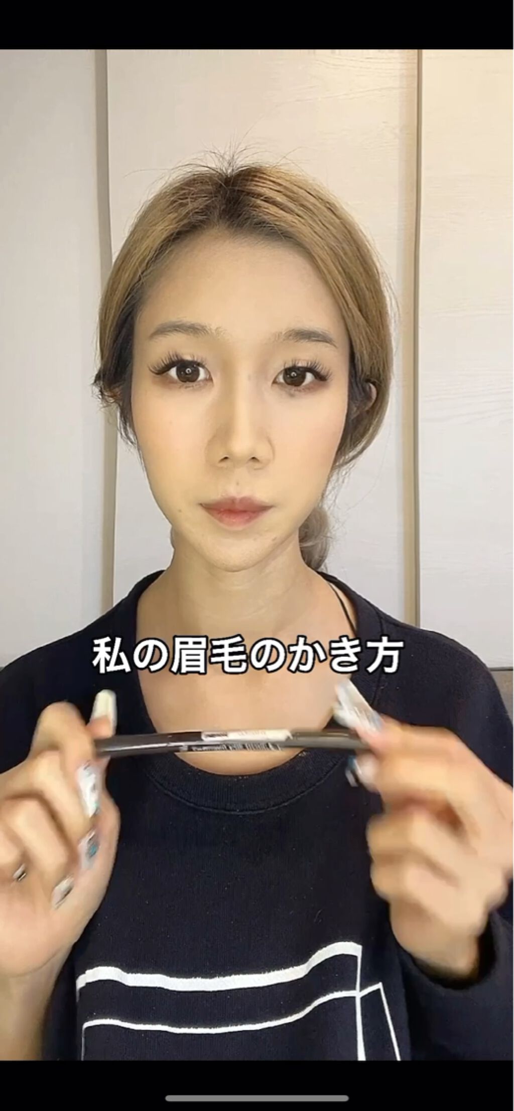 【私の眉毛の書き方🦋】

✂ーーーーーーーーーーーーーーーーーーーー

【使った商品】

アイブロウペンシル→エチュード
アイブロウパウダー→KATE
アイブロウマスカラ→CANMAKE

【使い方】

動画に載せてるのでよければそれを
