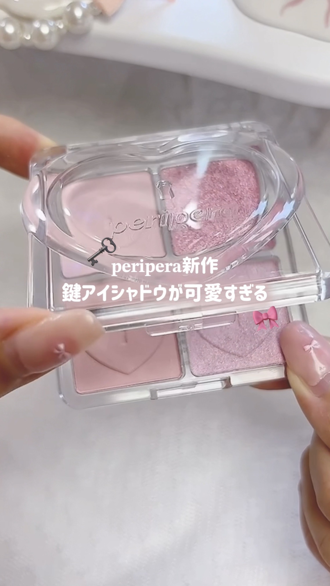 ハート ポケット シングル/PERIPERA/単色アイシャドウの動画クチコミ2つ目