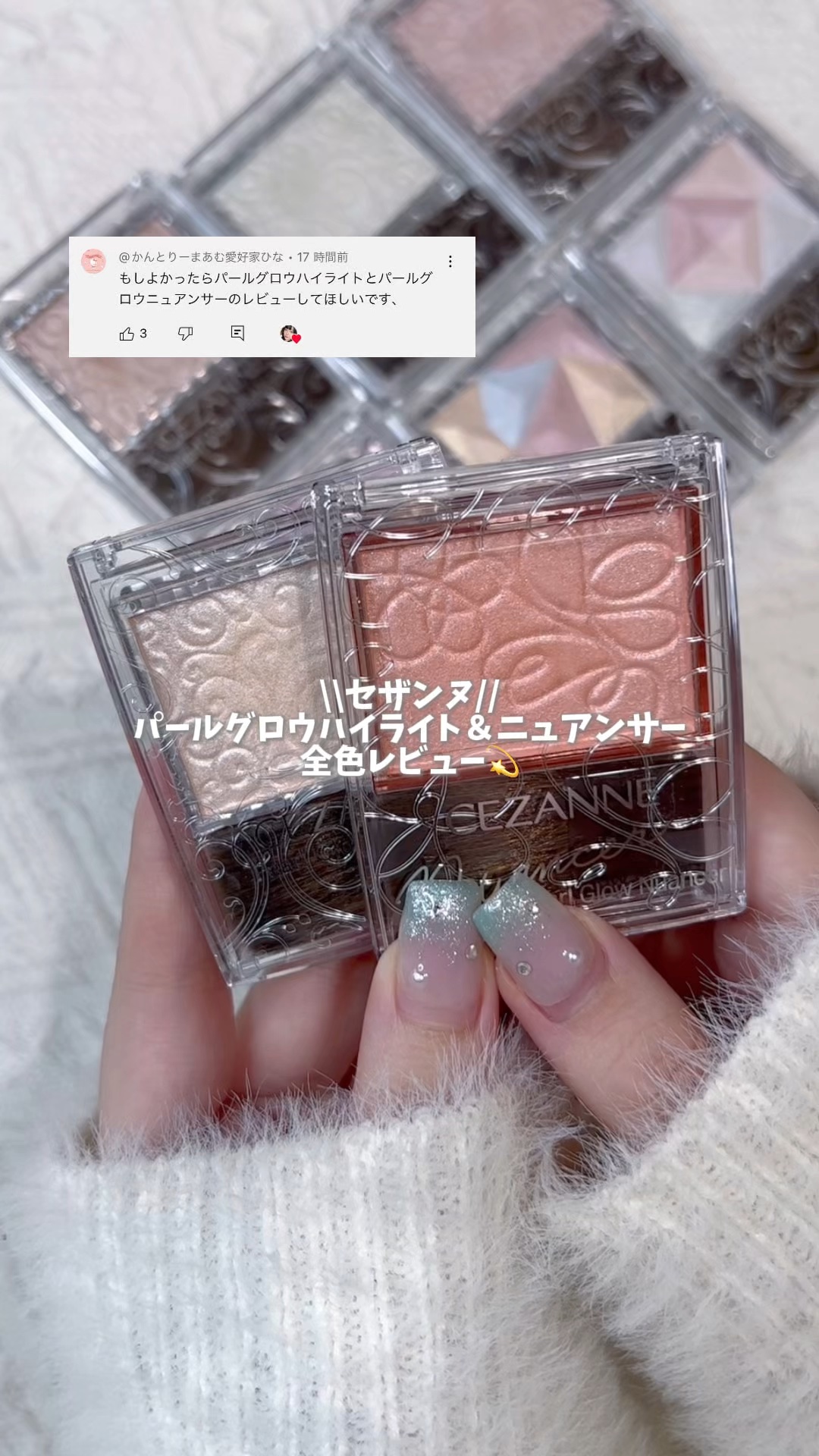 パールグロウニュアンサー/CEZANNE/パウダーハイライトを使ったクチコミ（1枚目）
