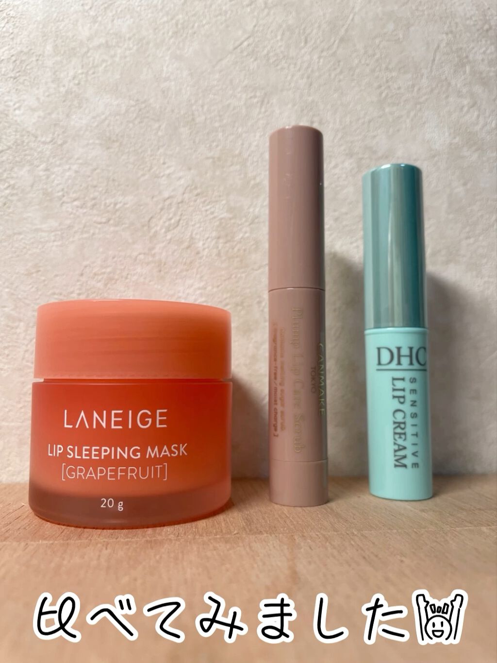 薬用リップクリームセンシティブ/DHC/リップクリームを使ったクチコミ（1枚目）