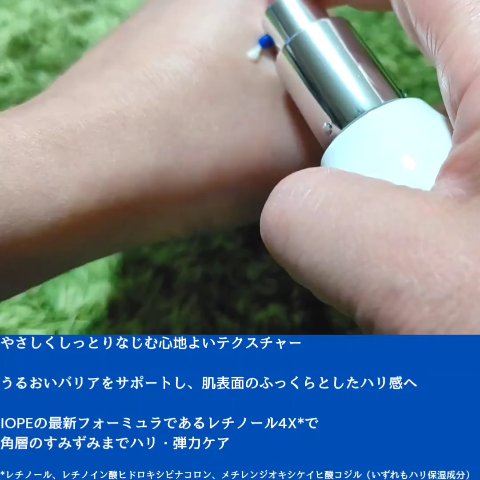 レチノール エキスパート0.1%/IOPE/美容液を使ったクチコミ（2枚目）