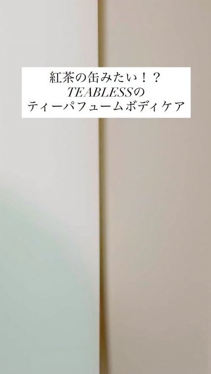 パフュームボディローション リリィムスクホワイトティー/TEABLESS/ボディローションの人気ショート動画