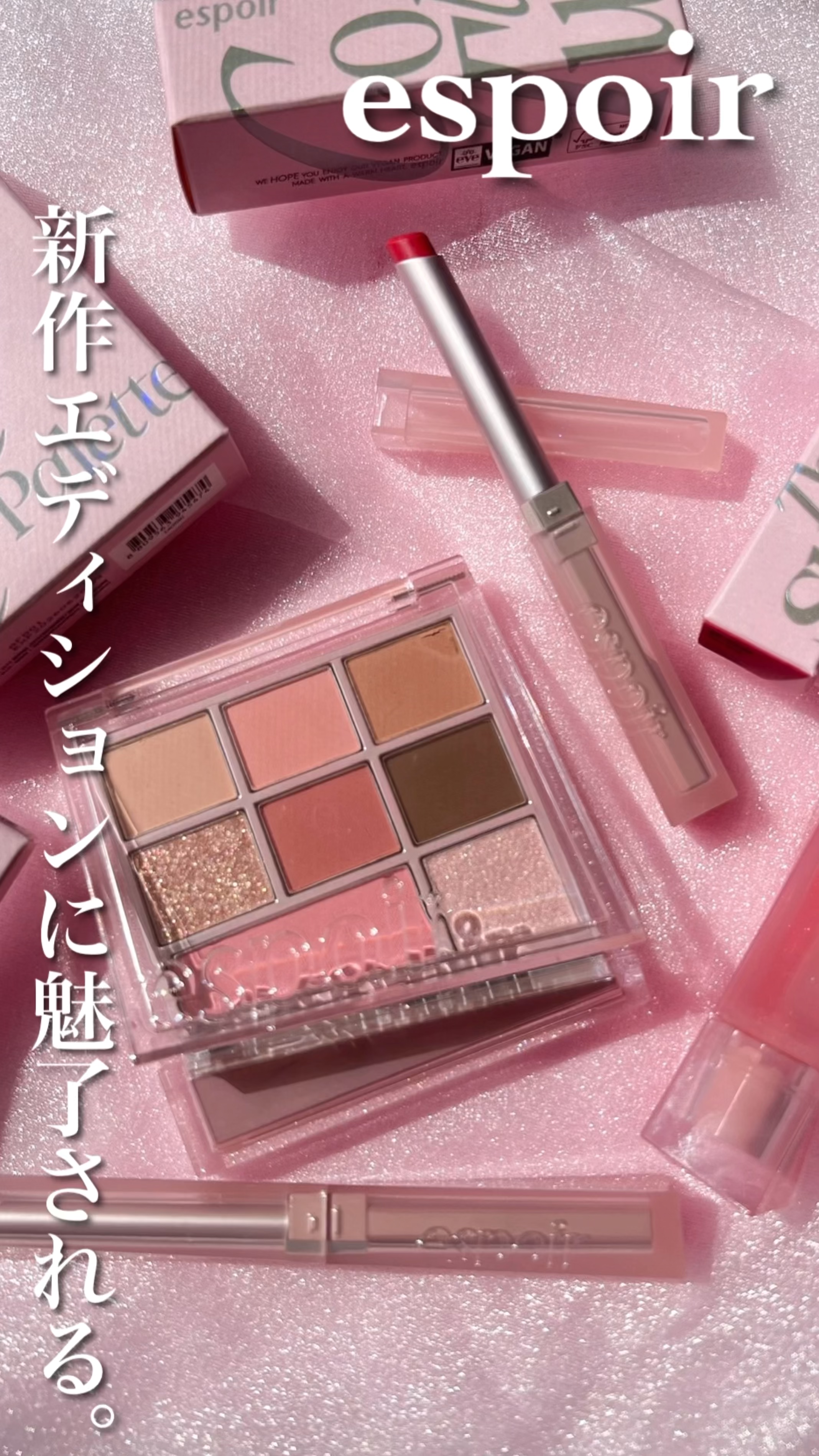 エスポア クチュールリップグロス/espoir/リップグロスの動画クチコミ4つ目