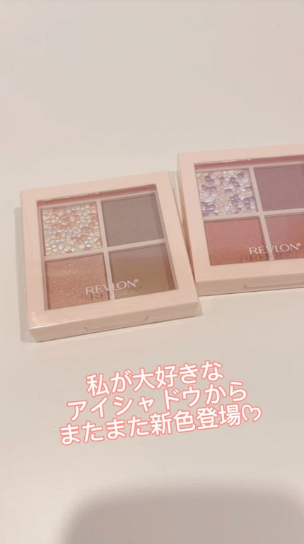 レブロン ダズル アイシャドウ クアッド/REVLON/アイシャドウパレットの人気ショート動画