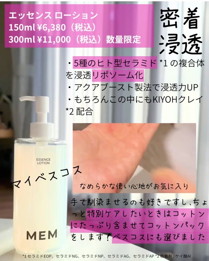 ボタニカル トリートメント バーム　/MEM/フェイスバームの動画クチコミ2つ目