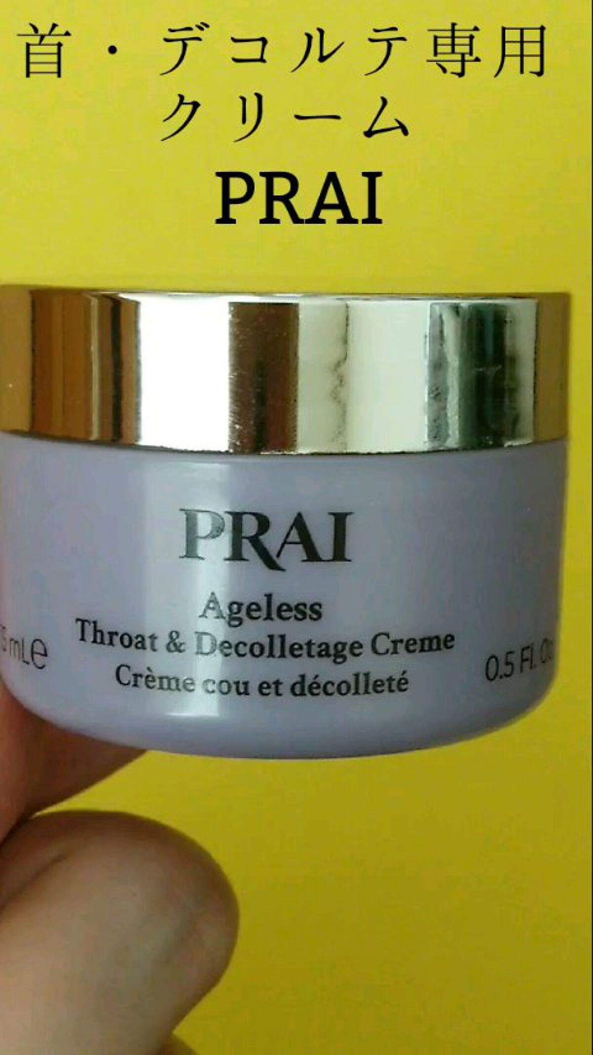  エイジレス スロート アンド デコルテ セラム/Prai/美容液を使ったクチコミ（1枚目）