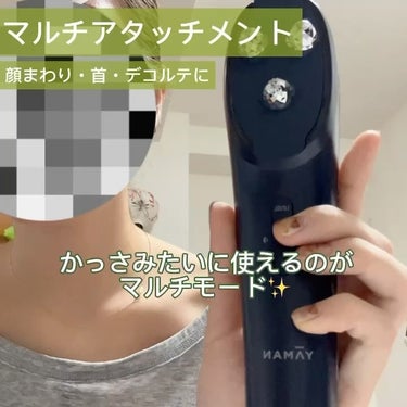 ハイパーフェイスリフトブラシ/YA-MAN TOKYO JAPAN/美顔器・マッサージを使ったクチコミ（8枚目）