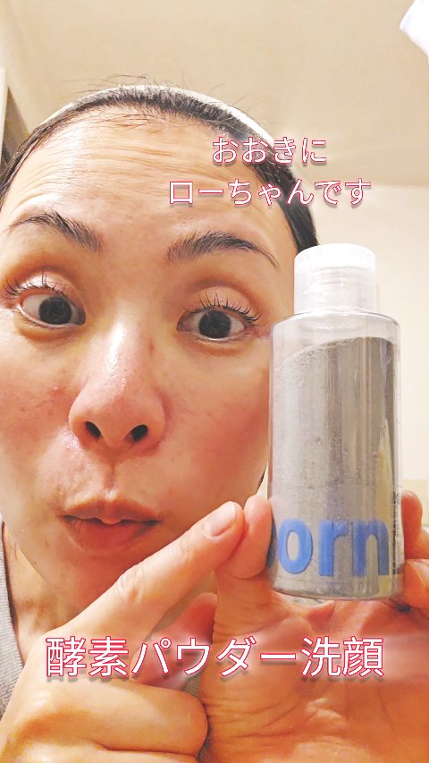 マイクロバイオーム酵素パウダークレンザー/Sunnicorn/洗顔パウダーを使ったクチコミ（2枚目）