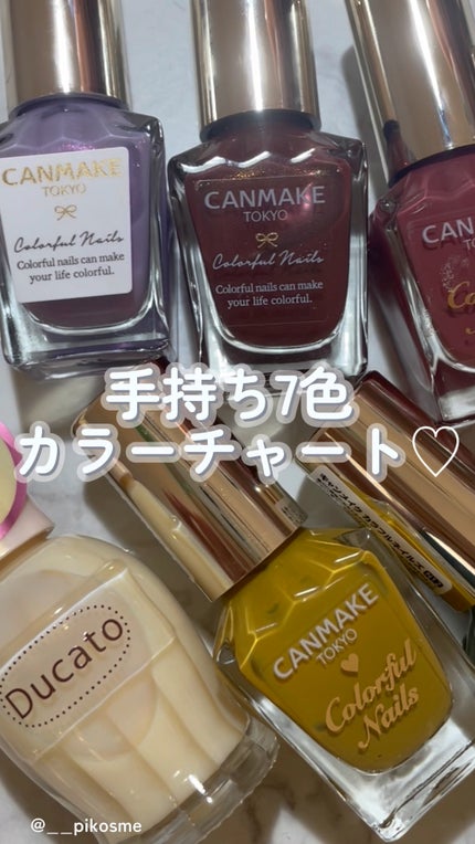 カラフルネイルズ/キャンメイク/マニキュアの人気ショート動画