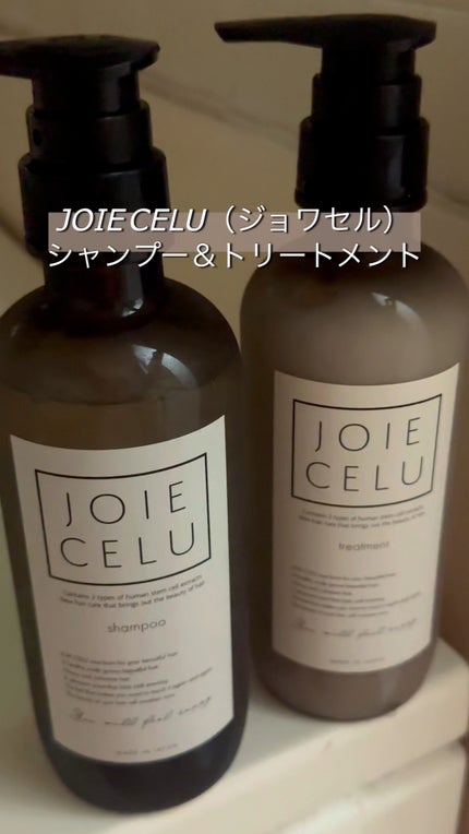 ジョワセル モイストシャンプー/JOIE CELU/市販シャンプーの人気ショート動画
