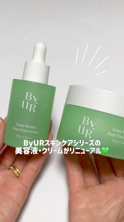 スージンググリーンクリームV1/ByUR/フェイスクリームの人気ショート動画