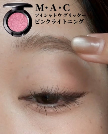 ダズルシャドウ リキッド アイシャドウ グリッター/M・A・C/リキッドアイシャドウを使ったクチコミ(2枚目)