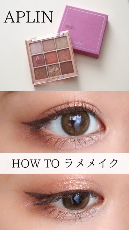 ワンピックアイシャドウパレット/APLIN/アイシャドウパレットの人気ショート動画