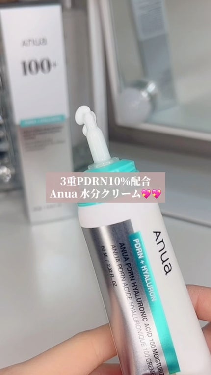PDRNヒアルロン酸100 モイスチャライジングクリーム/Anua/フェイスクリームの人気ショート動画