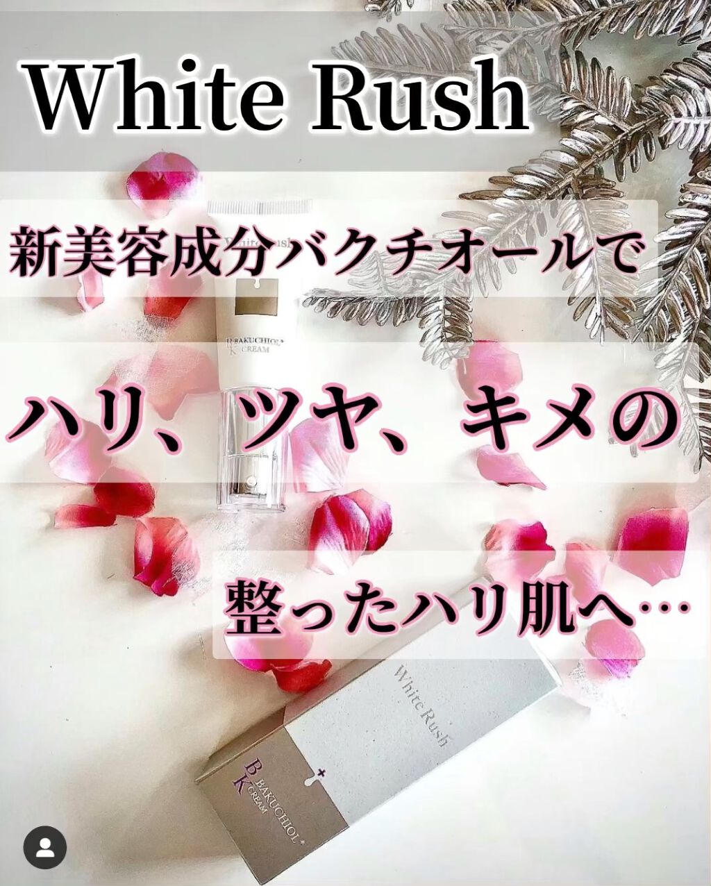 バクシア モイスチャーアップクリーム/White Rush/フェイスクリームの動画クチコミ4つ目