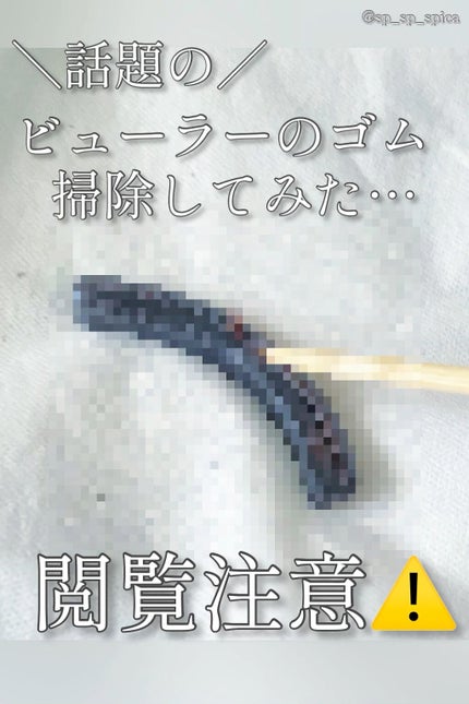アイラッシュカーラー/セリア/ビューラーを使ったクチコミ(1枚目)