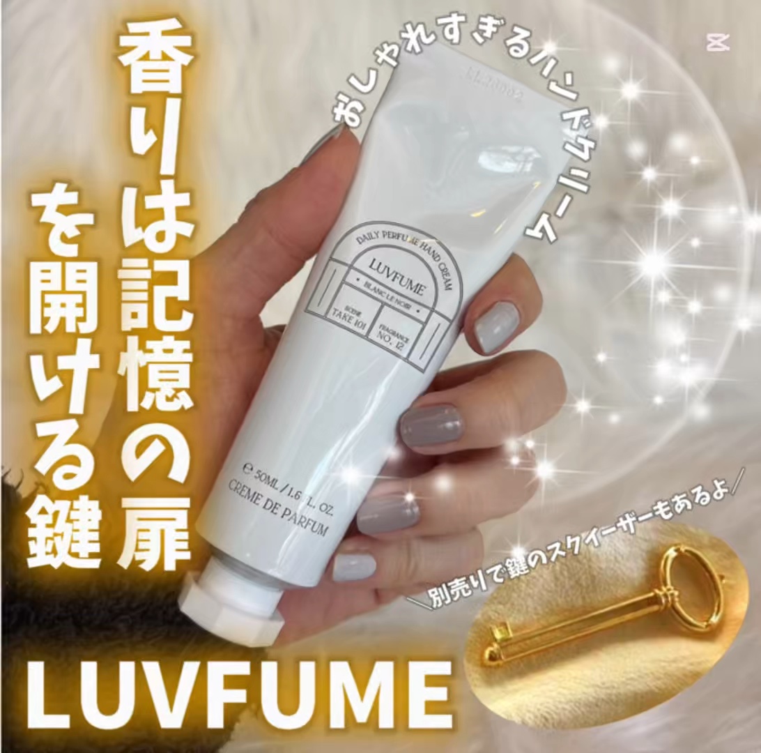 ハンドクリーム/LUVFUME/ハンドクリームの人気ショート動画