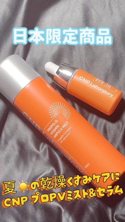 CNP プロ P V セラム/CNP Laboratory/美容液の人気ショート動画