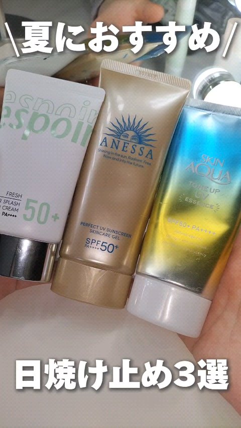 パーフェクトUV スキンケアジェル N/アネッサ/日焼け止め・UVケアの人気ショート動画