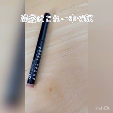 ロングウェア クリーム シャドウ スティック/BOBBI BROWN/スティックアイシャドウの人気ショート動画