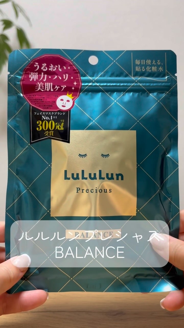 ルルルンプレシャス GREEN(バランス)【旧】/ルルルン/シートマスク・パックを使ったクチコミ（1枚目）