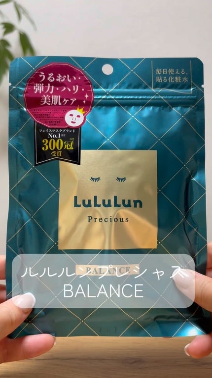 ルルルンプレシャス GREEN(バランス)【旧】/ルルルン/シートマスク・パックの人気ショート動画