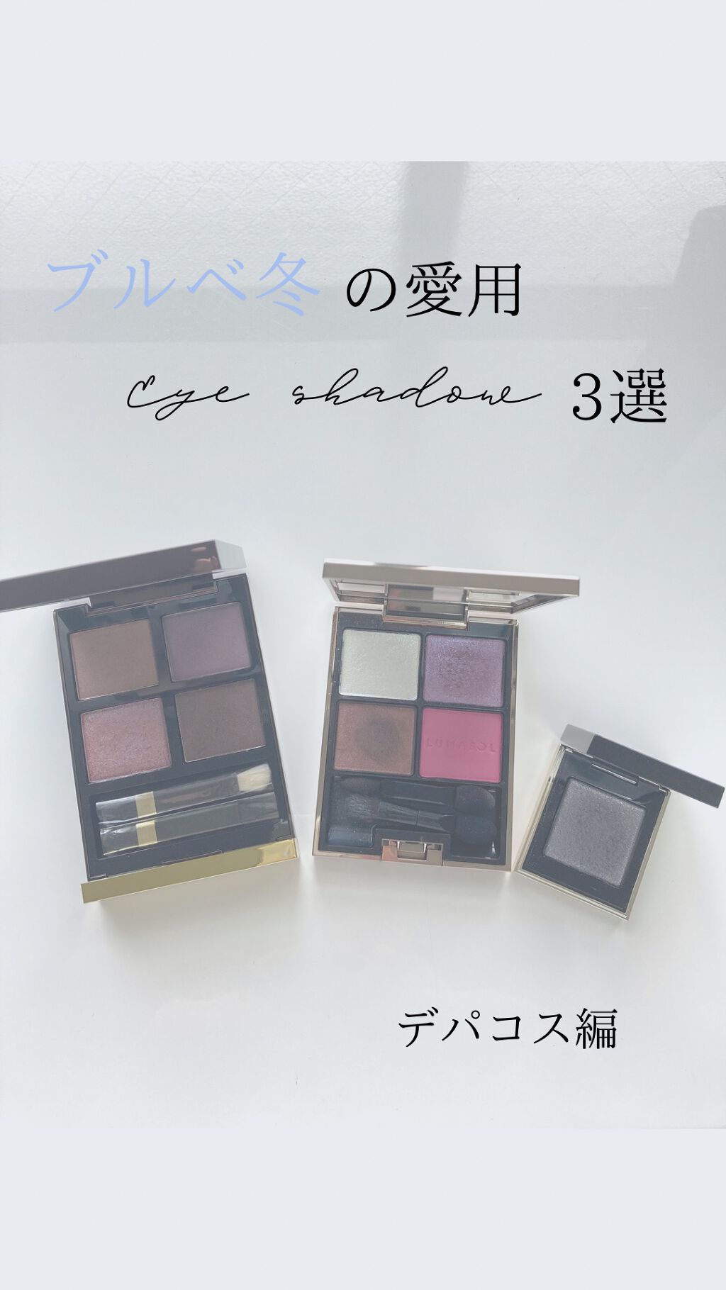 トーン タッチ アイズ/SUQQU/単色アイシャドウを使ったクチコミ（1枚目）