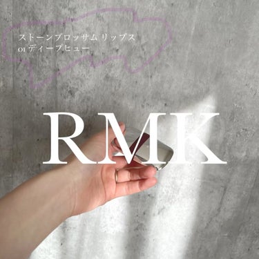 ストーンブロッサム リップス/RMK/口紅の人気ショート動画