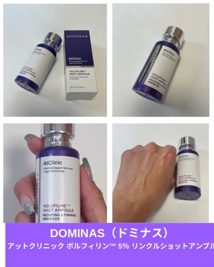 アットクリニックリンクルショットアンプル/DOMINAS/美容液を使ったクチコミ(3枚目)