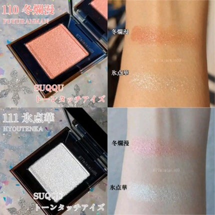 トーン タッチ アイズ/SUQQU/単色アイシャドウの人気ショート動画