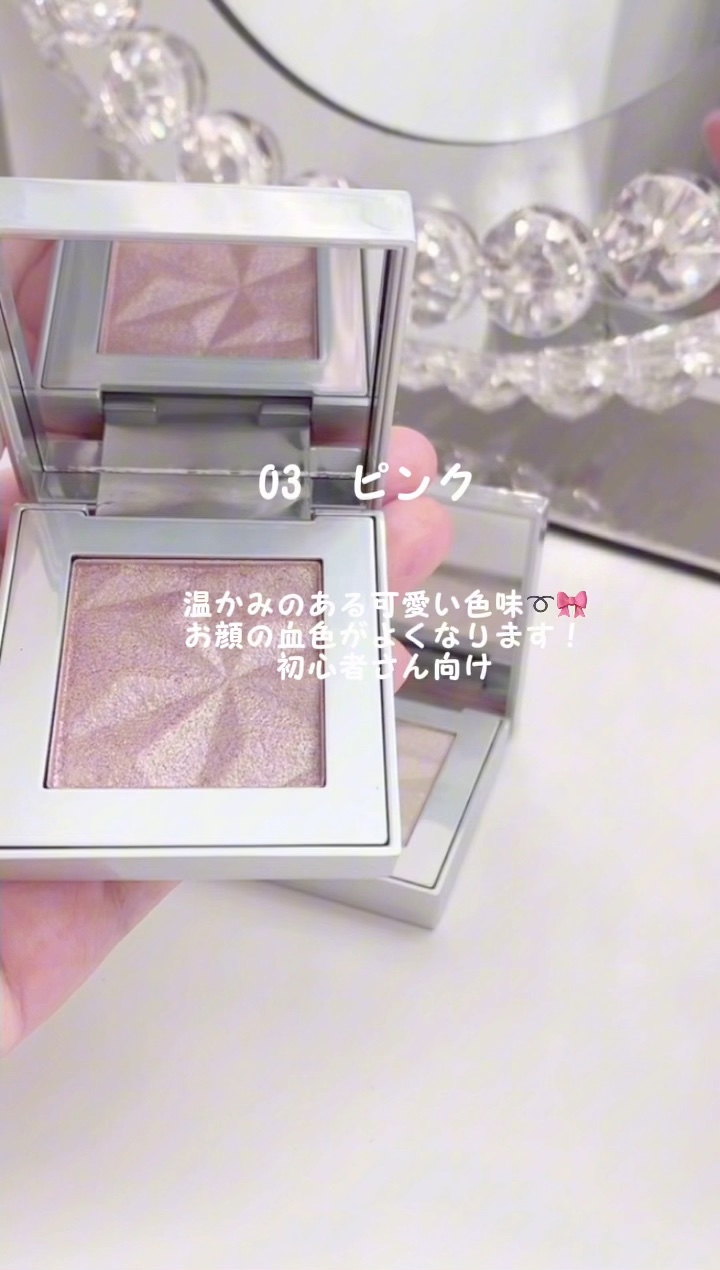 オーロラ ハイライト/LionWell（ライオンウェル）/パウダーハイライトの人気ショート動画