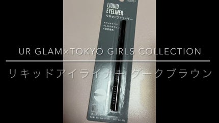 UGT リキッドアイライナー b/U R GLAM/リキッドアイライナーの人気ショート動画