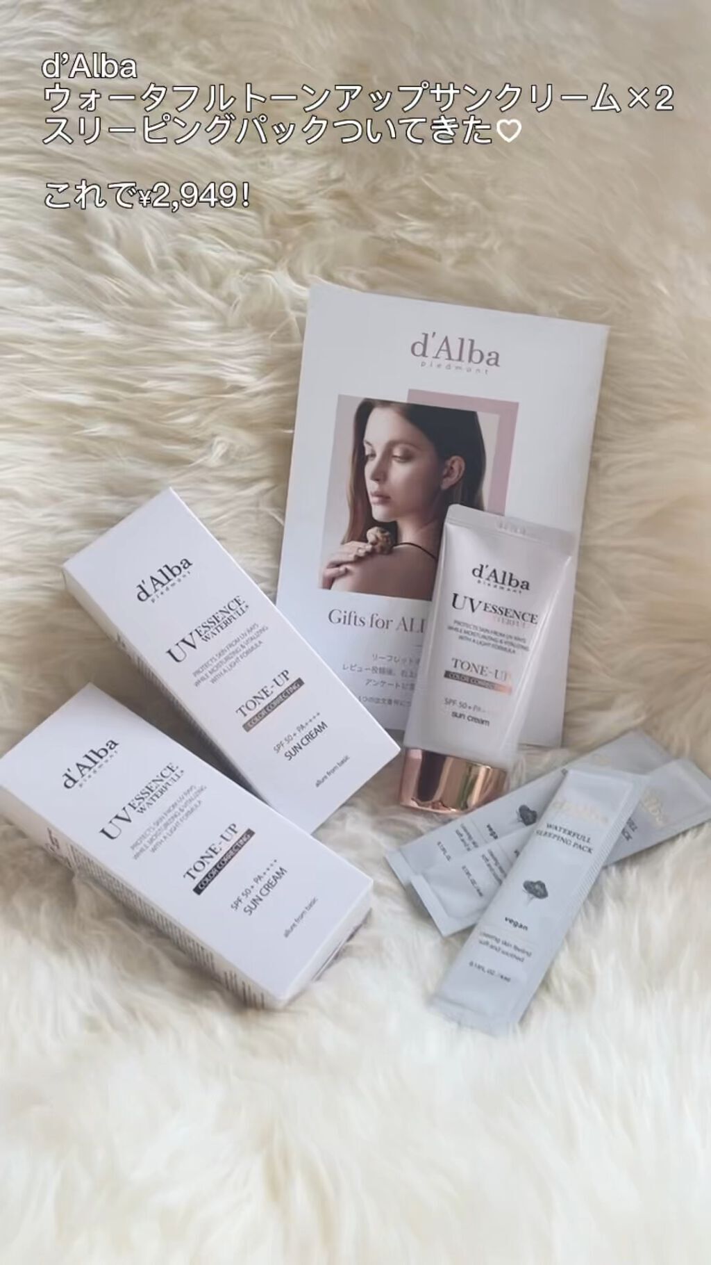 ホワイトトリュフウォータフルヴィーガンスリーピングパック/ダルバ/シートマスク・パックの人気ショート動画