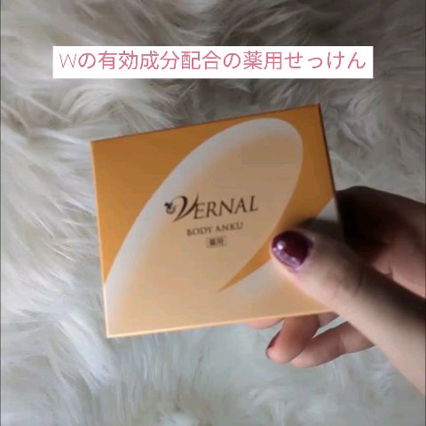 アンク　ソープ/ヴァーナル/洗顔石鹸を使ったクチコミ（1枚目）