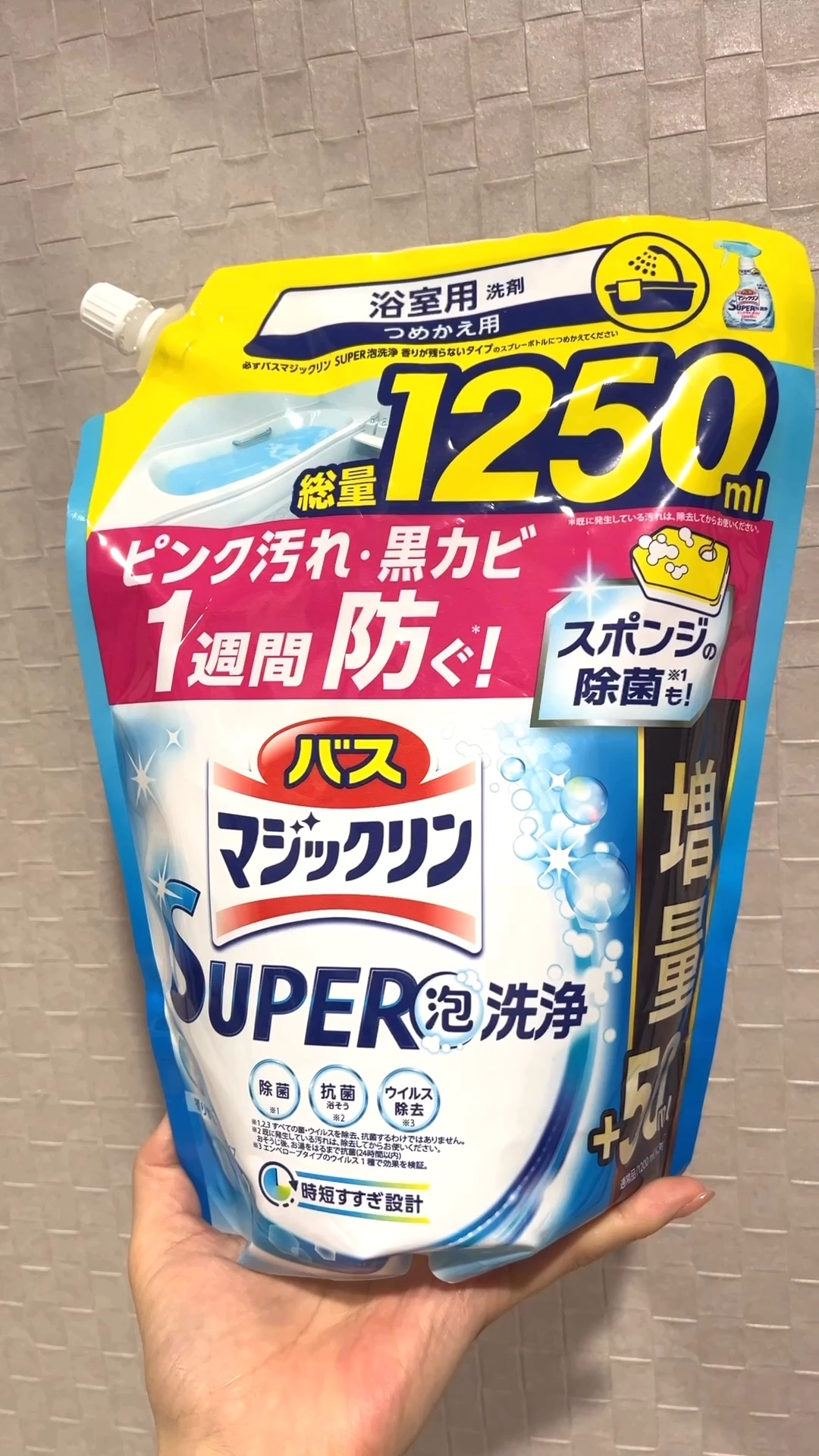 バスマジックリン泡立ちスプレー SUPER CLEAN/マジックリン/その他を使ったクチコミ（1枚目）
