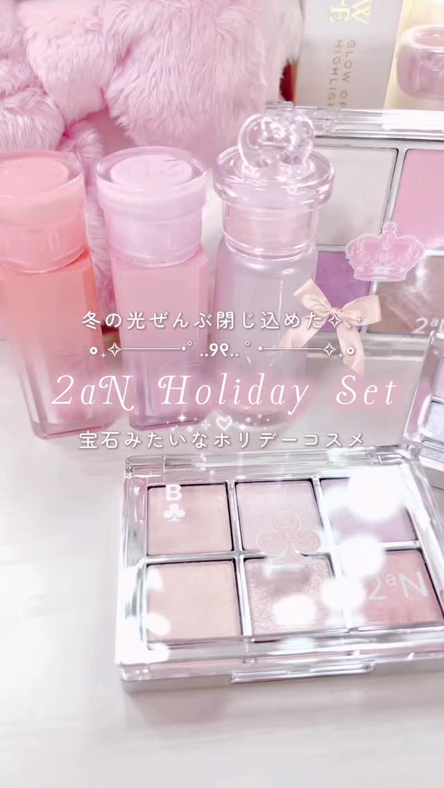 ジェリーグローハイライター/2aN/パウダーハイライトの人気ショート動画