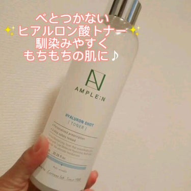 ヒアルロンショットトナー/AMPLE:N/化粧水の人気ショート動画