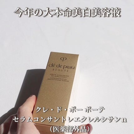 セラムコンサントレエクレルシサンn 本体(40mL) / クレ・ド セラムコンサントレエクレルシサンn 本体(40mL) / クレ・ド