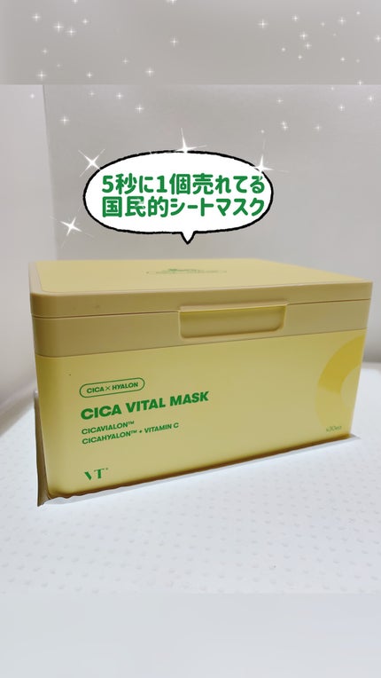 シカバイタル マスク/VT/シートマスク・パックの人気ショート動画