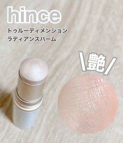 トゥルーディメンションラディアンスバーム/hince/スティックハイライトの人気ショート動画