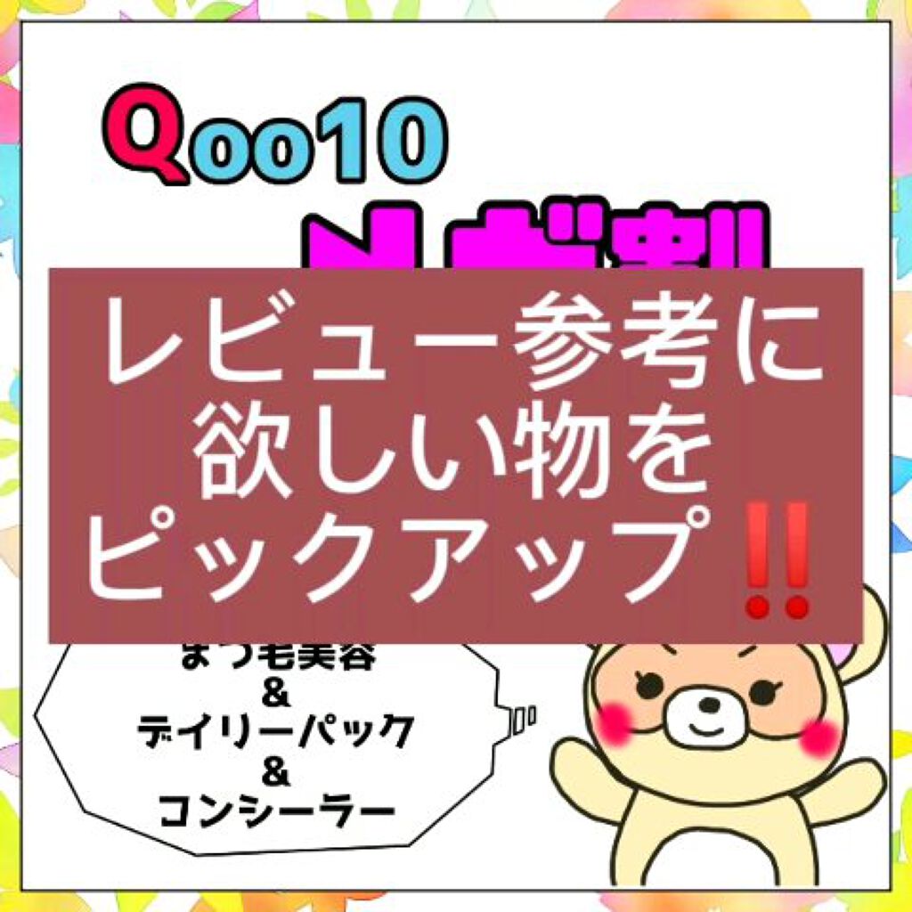 シャインカーミングデイリーパック/MIGUHARA/シートマスク・パックの人気ショート動画