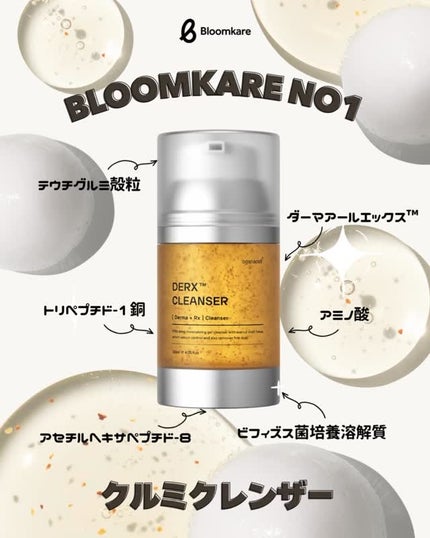 オガナセルダマアルエックスクレンザー/OGANACELL/洗顔フォームの人気ショート動画