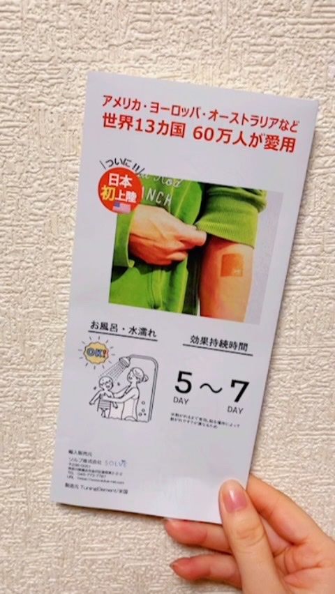 を使ったクチコミ（1枚目）