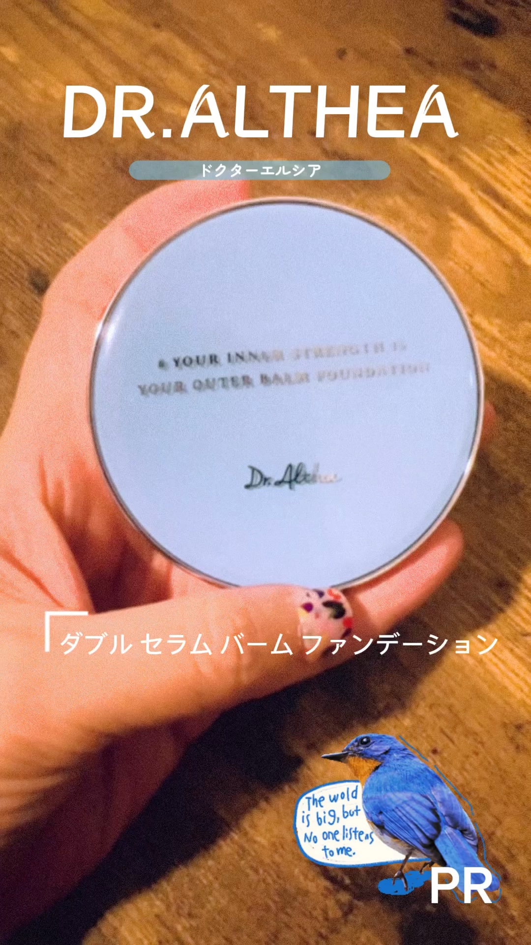 ダブル セラム バーム ファンデーション/Dr.Althea/クリーム・エマルジョンファンデーションの人気ショート動画