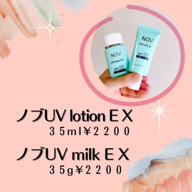 UVミルクEX/NOV/日焼け止め・UVケアの動画クチコミ3つ目