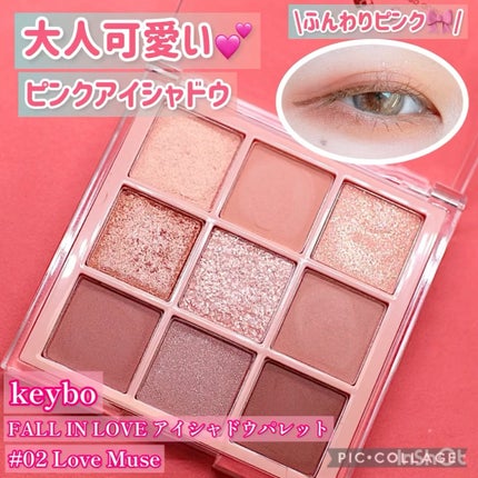 KEYBO FALL IN LOVE SHADOW PALETTE/keybo/アイシャドウパレットの人気ショート動画