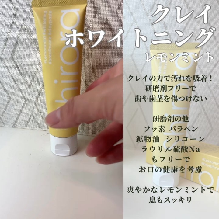 ホワイトニングデンタルリンス/Shirora/マウスウォッシュ・スプレーを使ったクチコミ（2枚目）